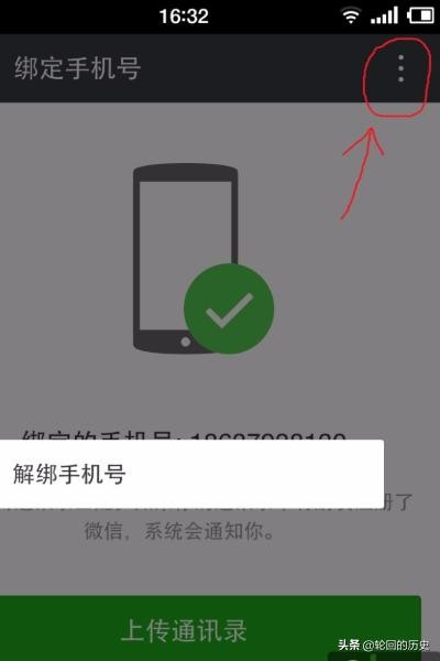 一个手机号怎么注册微信小号微信小号怎么申请?